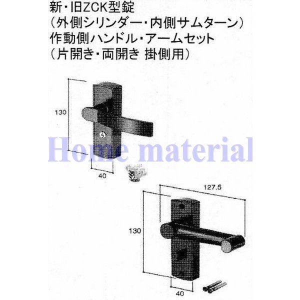■貨物輸送無料 E8DL1384店卸し資産1 新日軽 門扉 錠・手持ち部分部分品 新旧ZCS型錠（上っ面円柱・内部サムターン）動く側手持ち部分・手（片食い違い・両開き 掛側用）E色