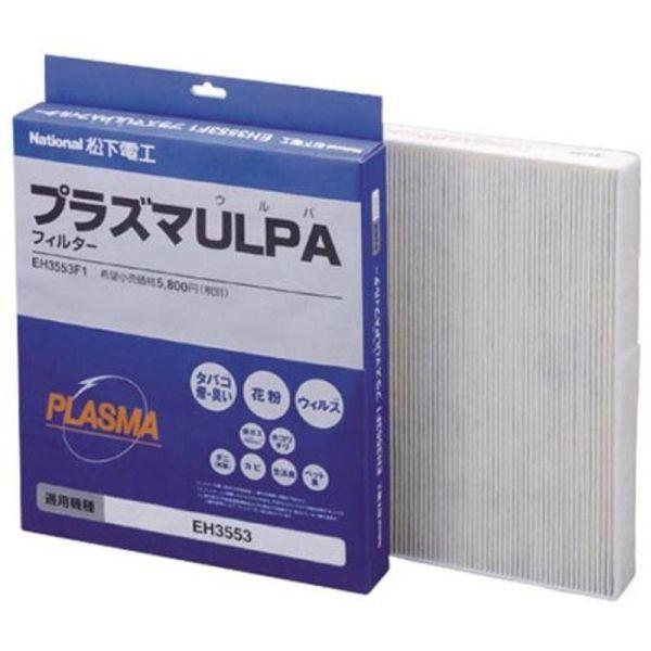 Panasonic（パナソニック） プラズマＵＬＰＡフィルター EH3551F1 Amazon | 【純正品】 パナソニック プラズマULPA 空気清浄機