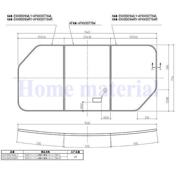 楽天市場】送料無料 お風呂のふた TOTO 風呂ふた 組み合わせ式 組み