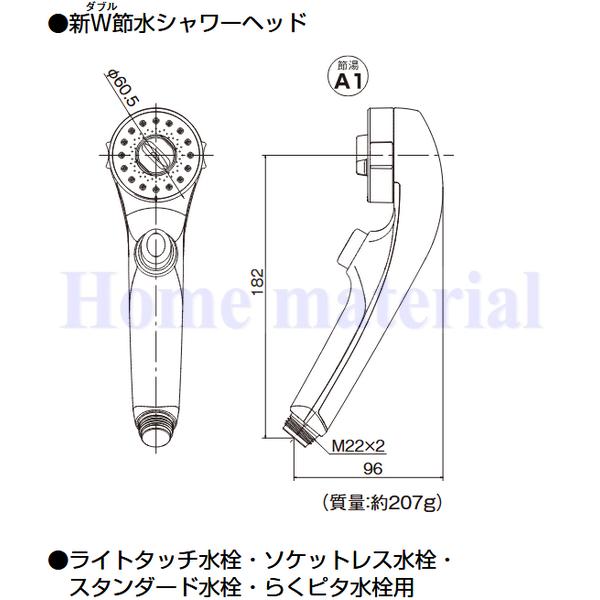 送料無料 パナソニック バスルーム部品 シャワーヘッド W節水シャワーヘッド(減圧装置付) 品番： GK9Z990 （後継品 GKK9ZS306T )