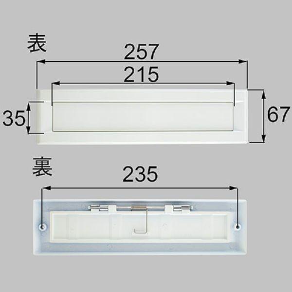 QDBD846 貨物輸送込み LIXIL リクシル トステム 部屋の入り口部屋の入り口 雁の使いボックス席 郵便受け差込口 QDBD846