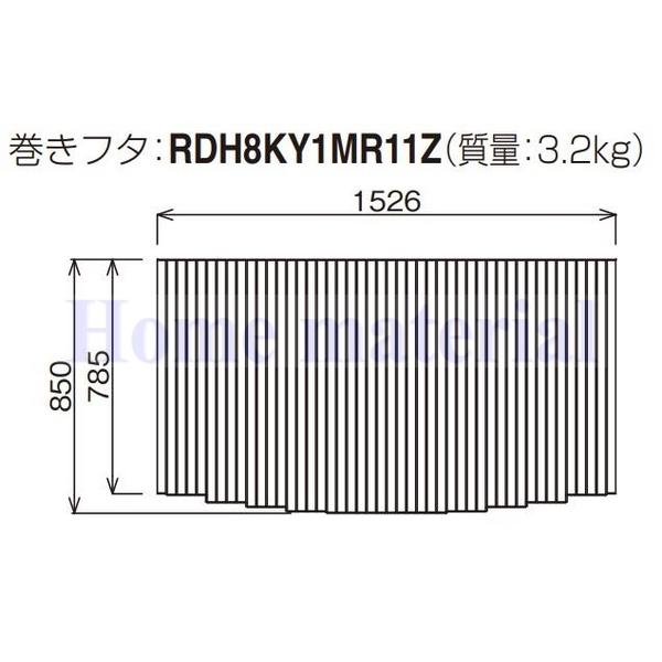 お風呂のふた パナソニック 風呂ふた 巻きふた 1600 弓型浴槽用 RDH8KY1MR11Z|Home material