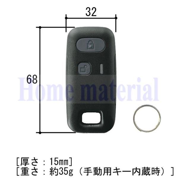 送料無料 三協立山アルミ 玄関ドア リモコン錠 キーガル ワイヤレスキー WD8411 追加リモコンキー ブラック 1セット