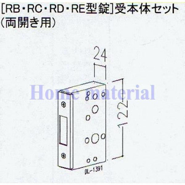 ■送料込み 新日軽 エクステリア 補修部品 門扉 RB・RC・RD・RE型錠錠本体セット (両開き用) 8AAB1447|Home material