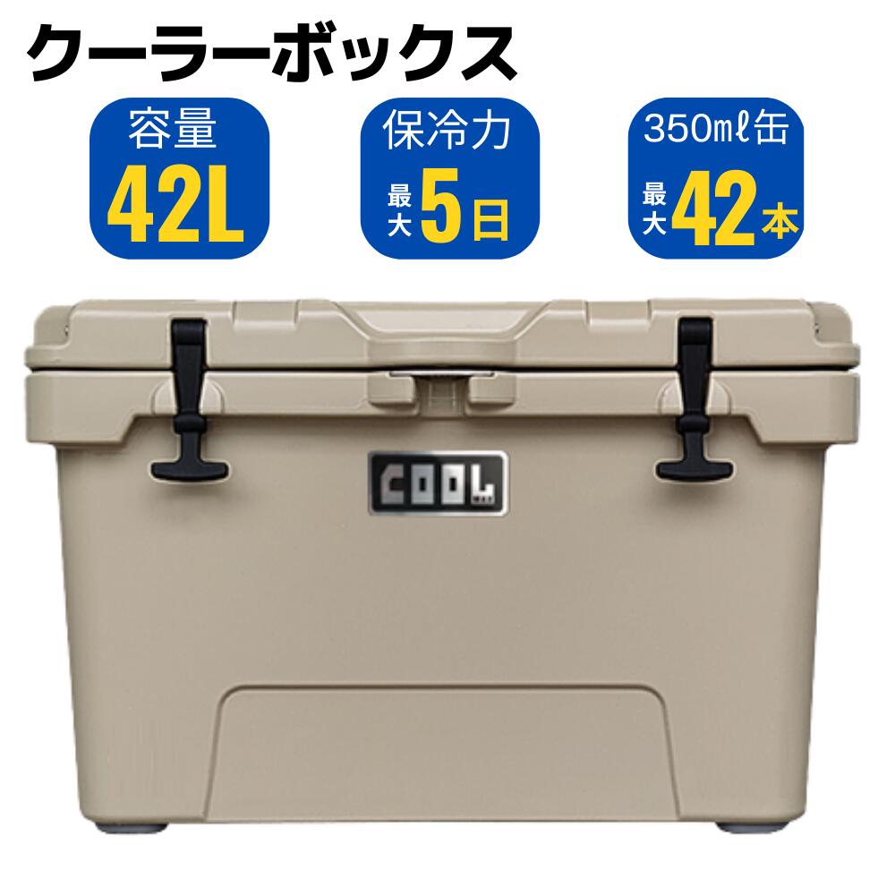 楽天市場】【限定1個 特価】クールマックス クーラーボックス（ 45L/48QT ）ベージュ スピーカー付き 保冷ボックス 車載 冷蔵庫 災害 長時間  アウトドア UV耐性 氷保存 BBQ 熱中症対策グッズ : ホーム＆セキュア 楽天市場店