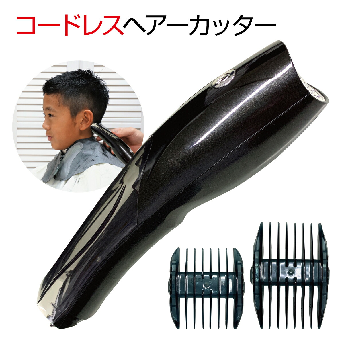 電動バリカン コードレス 吸引 掃除 機能 ヘアーカッター 充電式 セルフカット フェード ツーブロック 坊主 自宅 散髪 セルフ 吸引する電動バリカン USB 充電 カット 電動カミソリ 子ども 経済的 快適 ステイホーム ヘアカッター ヘアカット メンズ