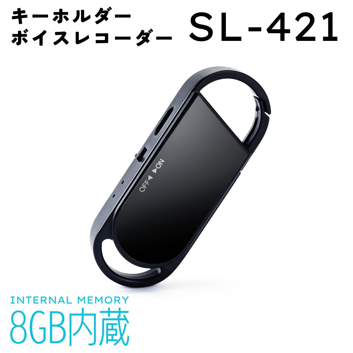 キーホルダーボイスレコーダー8GB 9時間録音 ボイスレコーダー 小型 高音質 長時間 録音機 録音 mp3プレーヤー ボイスレコーダ ボイス レコーダー 音楽プレーヤー 軽量 薄型 便利グッズ 防犯グッズ カラビナ キーホルダー 音声録音 録音機器 コンパクト 検知 高性能 usb