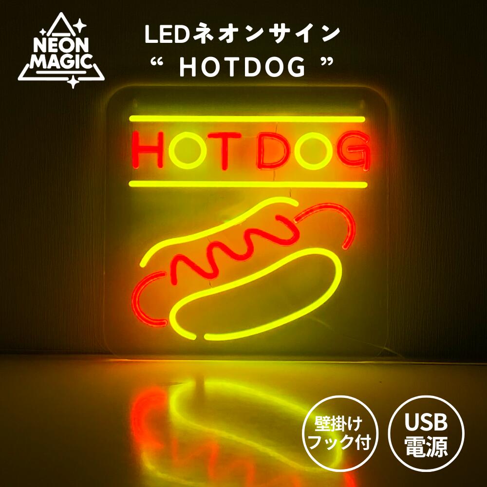 楽天市場】電飾看板 LED Sign アメリカン クラシック ホットドッグ