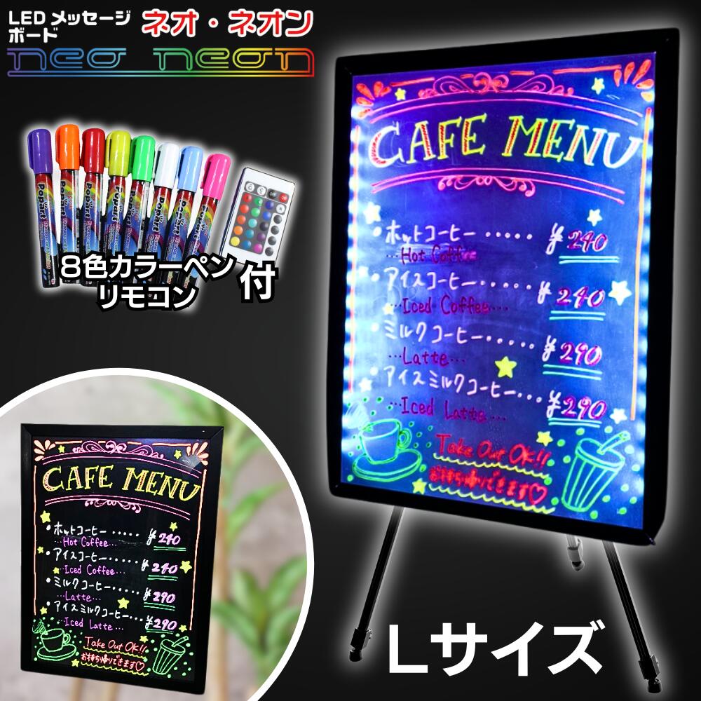 【楽天市場】【送料無料】看板 店頭 LED 電飾看板 電光掲示板 LEDサインボード ライティングボード 屋外 看板 おしゃれ 照明 手作り 文字  スタンド 黒板 led電球 電飾 電光 立て看板 クリスマス パーティー カフェ メニュー ウェルカムボード 案内 集客 販促 ...