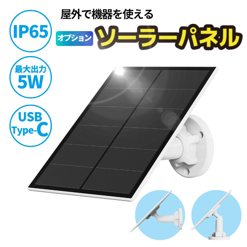 【SC-MW68】超高画質トレイルカメラ ＋ ソーラーパネル【SC-SPC05】 SC-MW68-SC-SPC05-SET SecuSTATION トレイルカメラ SecuSTATION