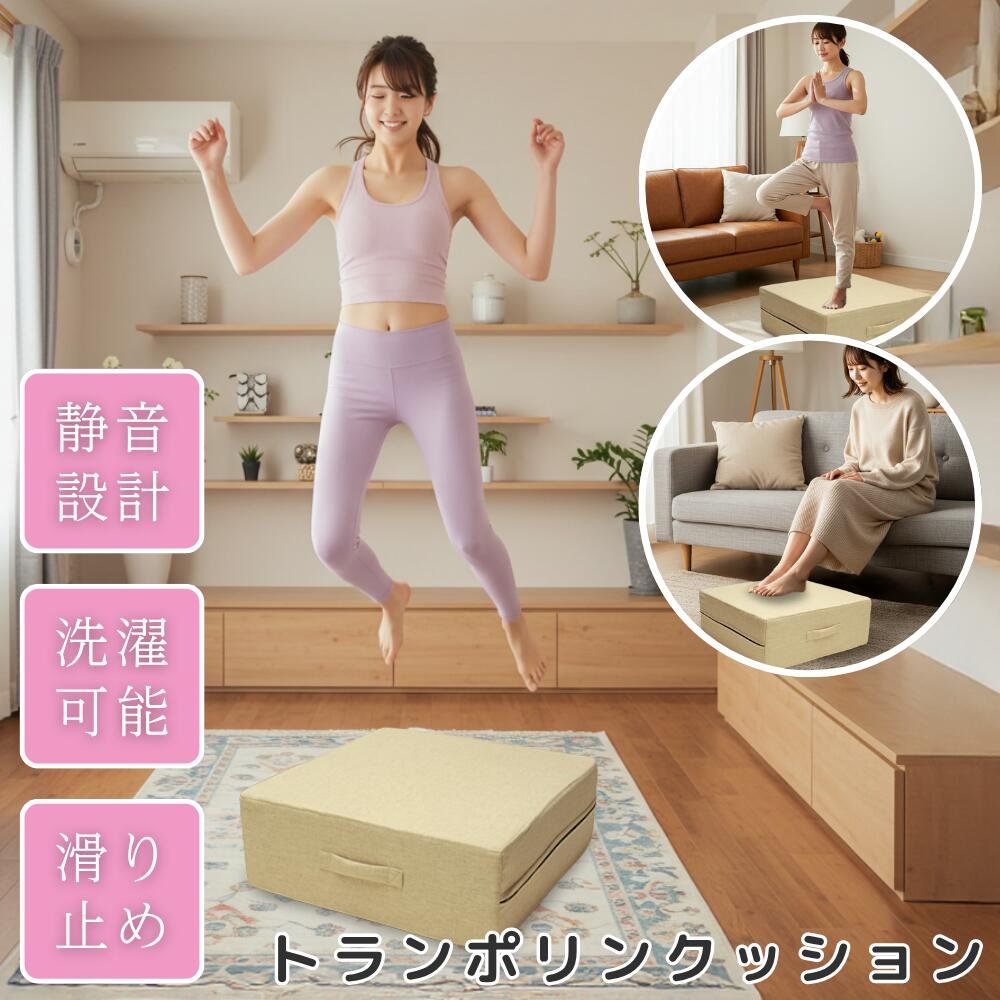 楽天市場】【KEYUCA公式店】ケユカ トランポリンクッション