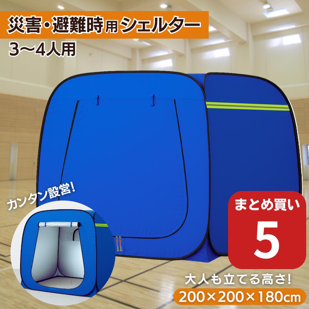 楽天市場】プライベートテント 防災テント ワンタッチ テント 3