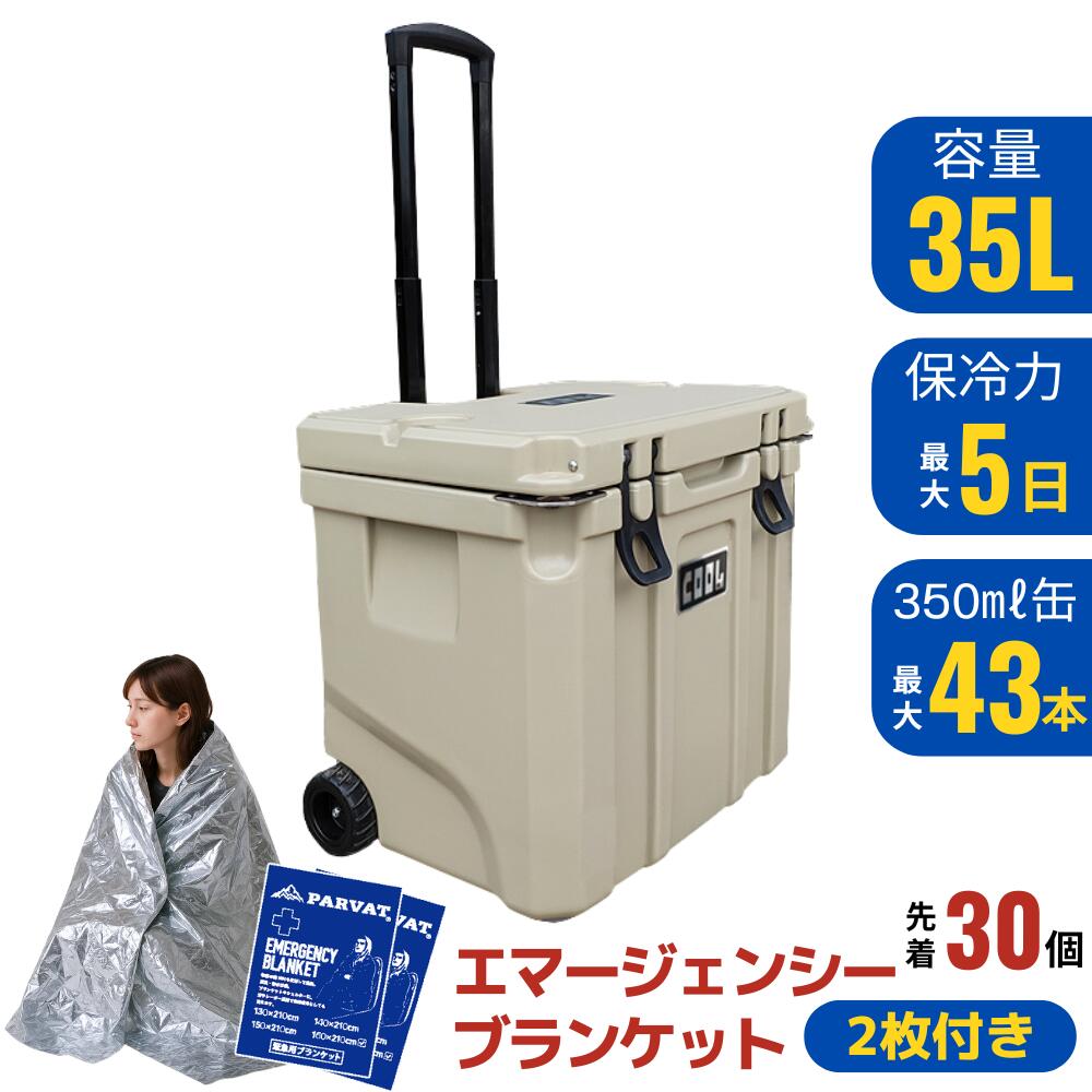 楽天市場】クールマックス クーラーボックス（35 L/37QT）キャスター
