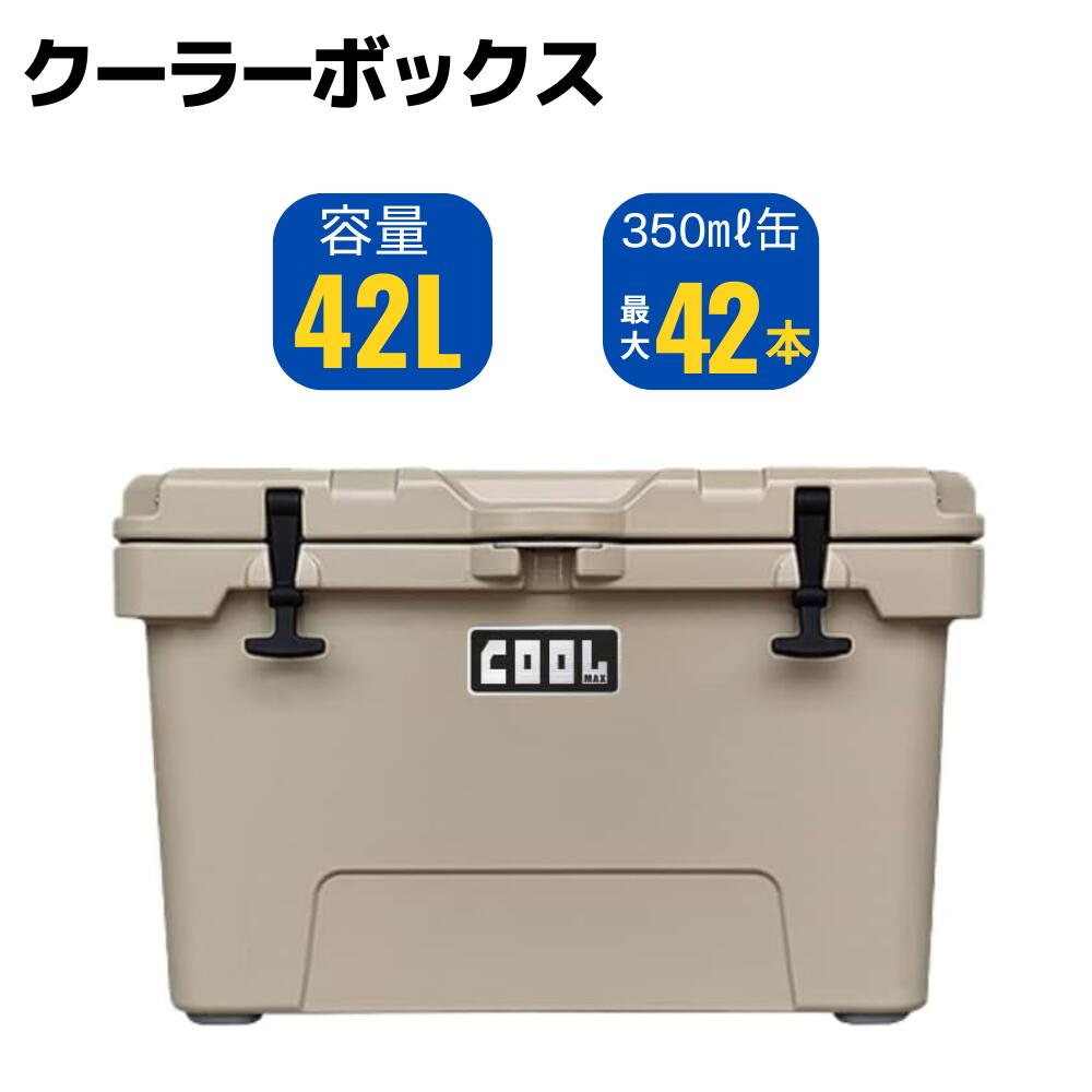 楽天市場】クールマックス クーラーボックス（42L/45QT）ベージュ 保冷 