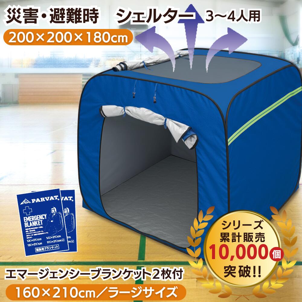 楽天市場】プライベートテント 防災テント ワンタッチ テント 3～4人用