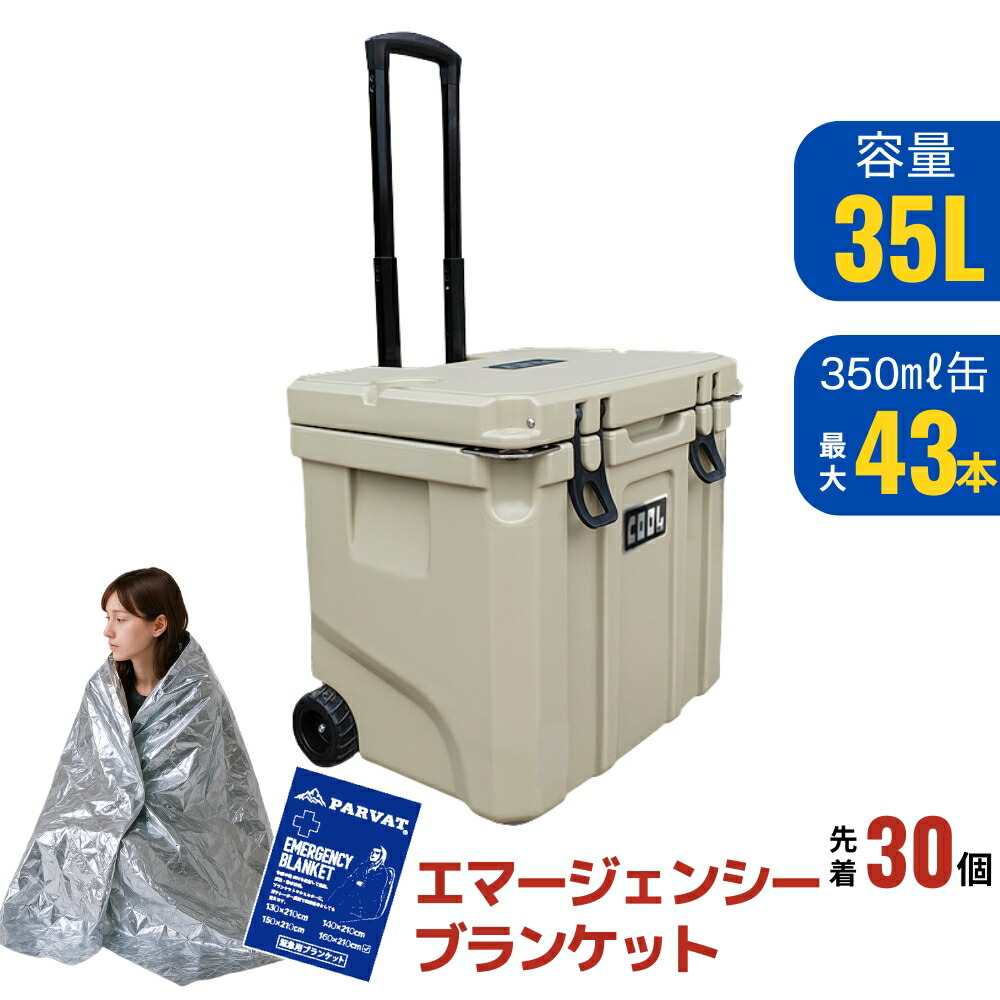 楽天市場】クールマックス クーラーボックス（35 L/37QT）キャスター