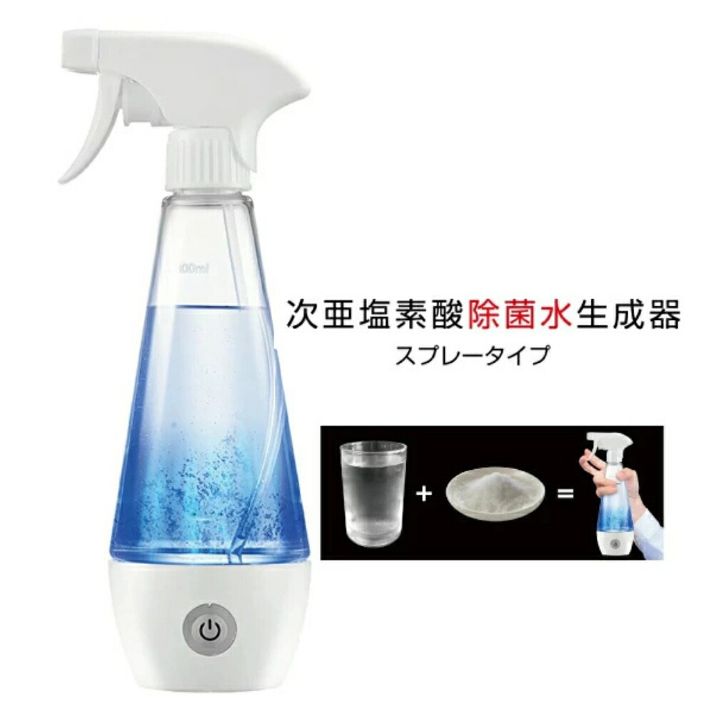 楽天市場】次亜塩素酸除菌水生成器 除菌液 電解器 次亜塩素酸