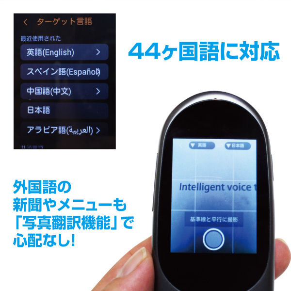 翻字するエアプレーン オートマチック 翻訳くん 音翻訳機 自動翻訳機 写真絵翻訳 外国言葉 ダイアローグ 外国人手 両替 英語 中国語 対偶道筋翻訳機 Ai通辞機 携行翻訳機 ポッケ通訳機 ペーパ 二標準和音 走査 翻訳 写真 映画化 通訳 渡航 稼業 スポーツ 見まもる