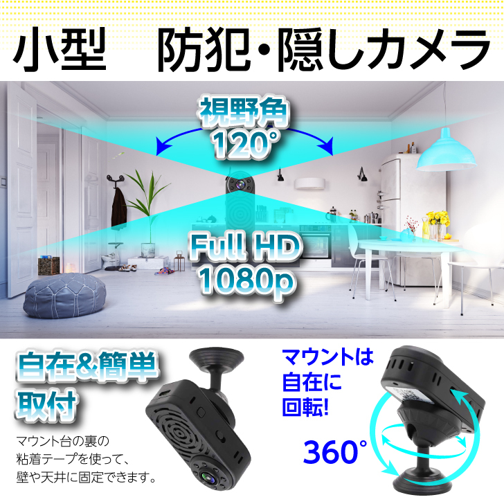 海外輸入 WiFi 小型カメラ 純正1080P スマホ対応 広角 遠隔監視