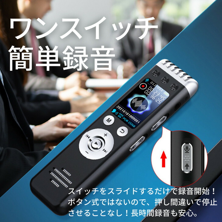 新品本物】 小型ボイスレコーダー ICレコーダー mp3プレーヤー付き小型録音機 16GB内蔵 長時間録音 簡単操作 音声メモ 会議 商談 いじめ 浮気調査  証拠録音 HS073 www.saluscare.pt