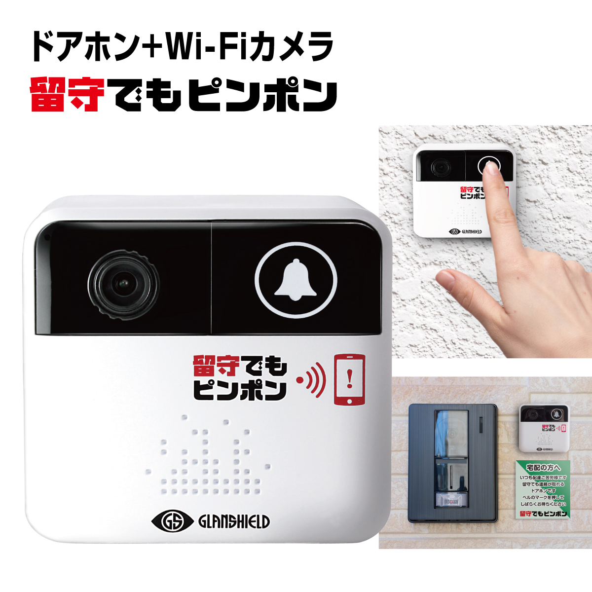 楽天市場 インターホン 防犯カメラ Wifi ドアホン ワイヤレス セキュリティーカメラ 留守でもピンポン 玄関 モニタリング Wi Fi 通話機能 乾電池 スマホ連動 無線 テレビドアホン 留守 ペット 見守りカメラ 監視カメラ センサー 録画 録音 玄関 小型 ビデオ カメラ ベル