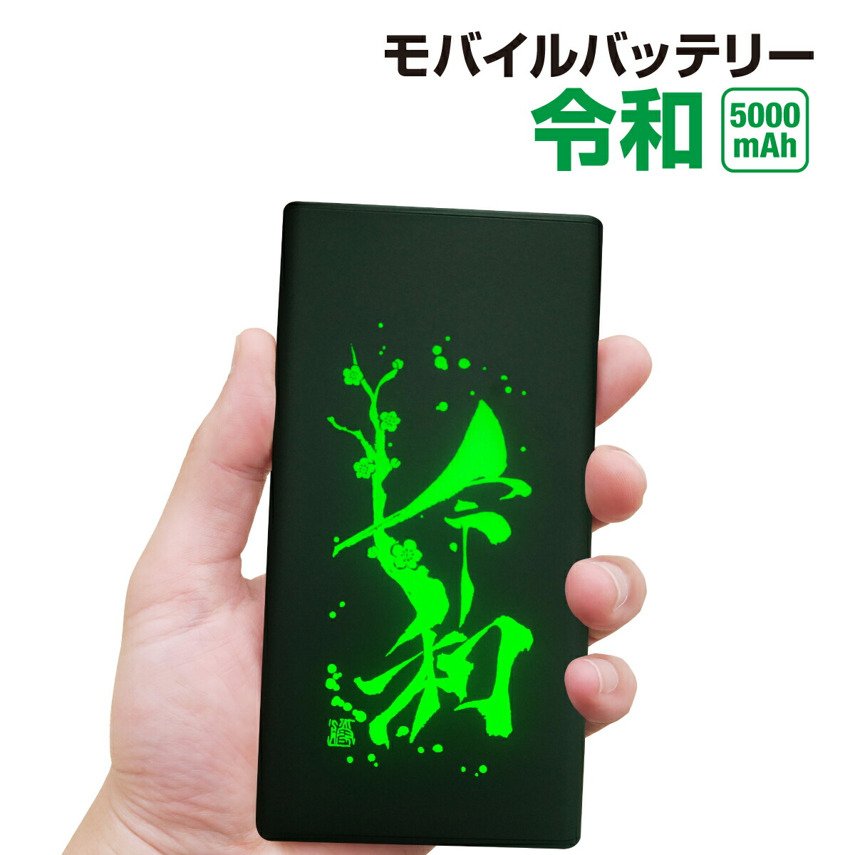 楽天市場 大容量モバイルバッテリ 5000mah 携帯 スマホ ゲーム 色の変化で残電力が一目でわかる Pse認証 急速充電 充電器 2a出力 Usb充電器 Iphone Galaxy 携帯充電器 防災 アウトドア 災害グッズ 送料無料 令和 Compass ホーム セキュア 楽天市場店