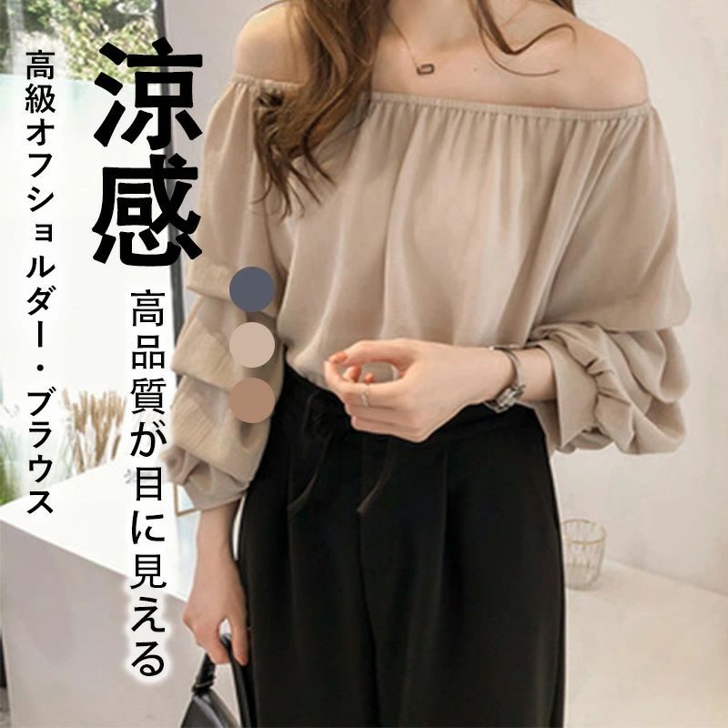 楽天市場】肩だしシャツ レディース オフショルダー ブラウス