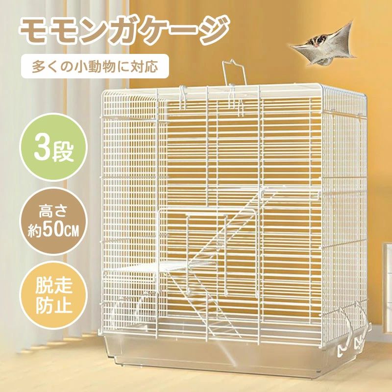 大型　モモンガ　ハムスター　ケージ　ゲージ　大きいサイズ　ブラック　モノトーン 1.jpg