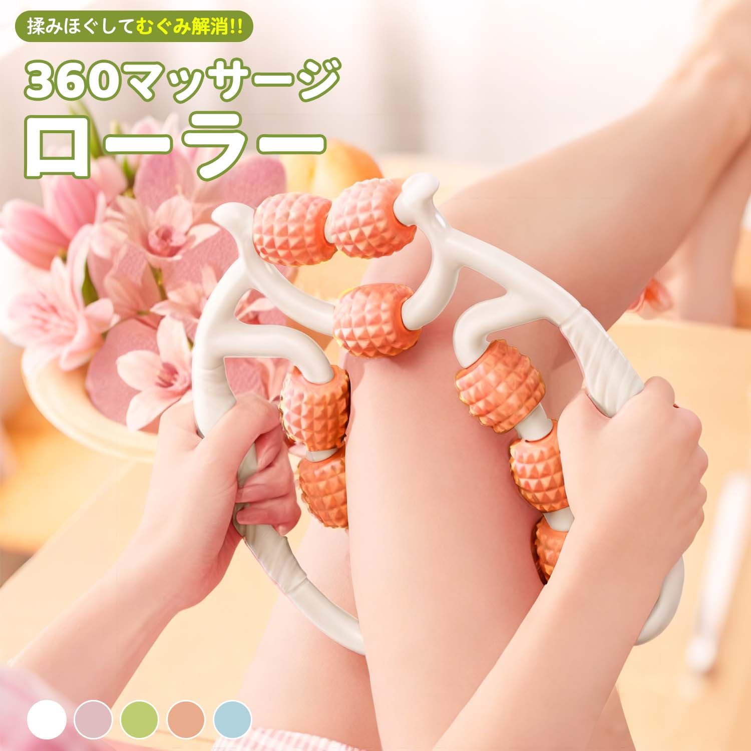 楽天市場】マッサージローラー マッサージ シェイプアップ 美肌 電動 2