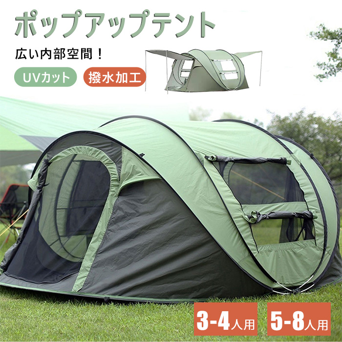 【楽天市場】ポップアップテント テント 空間が広い ワンタッチ 