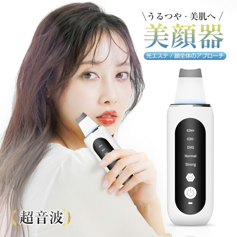 Duo ウォーターピーリング 楽天市場】ウォーターピーリング 超音波 多機能 毛穴洗浄 毛穴
