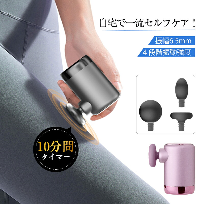 楽天市場】最速3200回/分 14mm振幅 10段階調節 電動 静音 330g ミニ