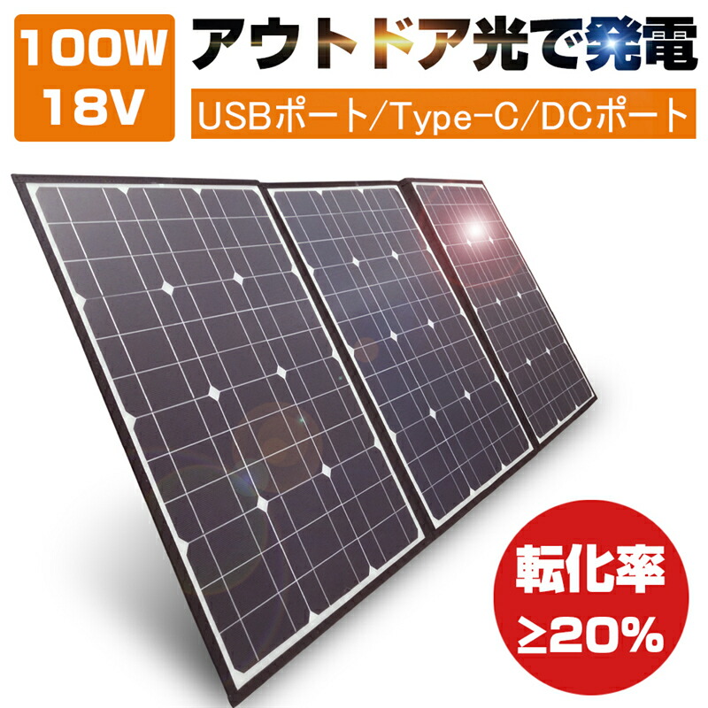 楽天市場】ソーラーパネル 120W 防水 ソーラーパネル充電器 IP65