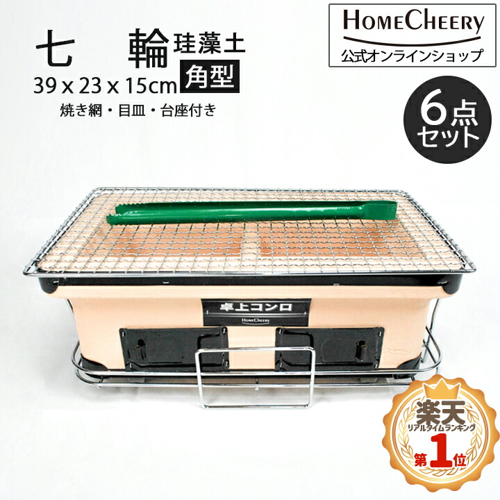 楽天市場】日本製 キンカ 炭焼 バーべキューコンロ B-4 赤 角型