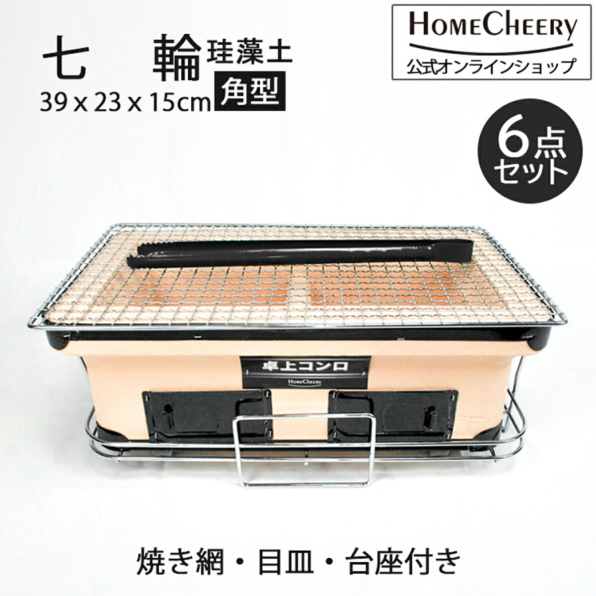 楽天市場】日本製 キンカ 炭焼 バーべキューコンロ B-4 赤 角型