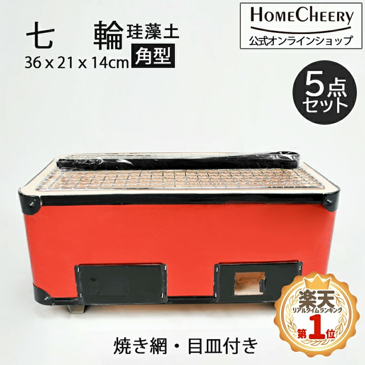 楽天市場】日本製 キンカ 炭焼 バーべキューコンロ 角型 ワイド