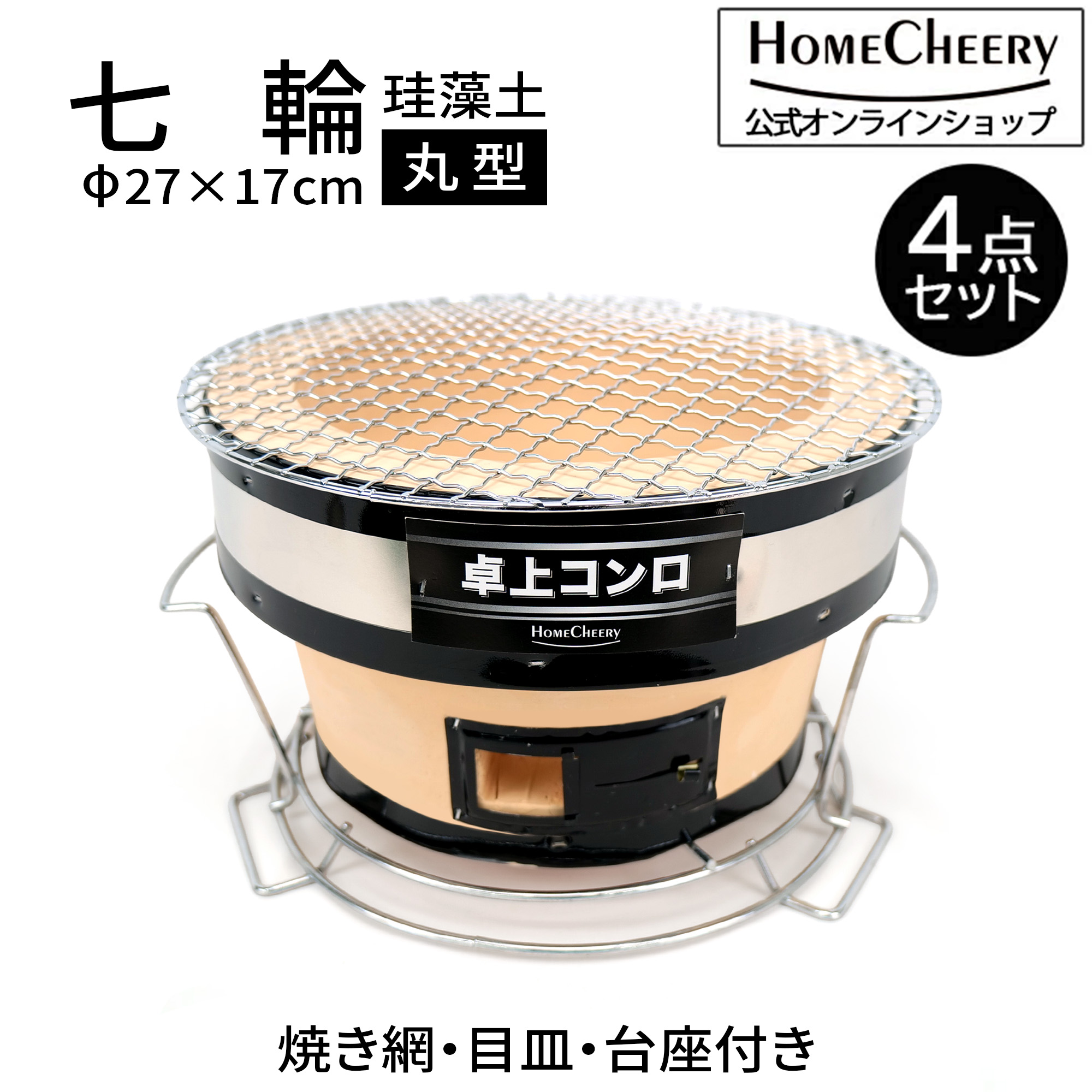 超稀少！能登　天然岩切出　コンロ 七輪　角型 超稀少！能登 天然岩切出 コンロ 七輪 角型 【公式通販】