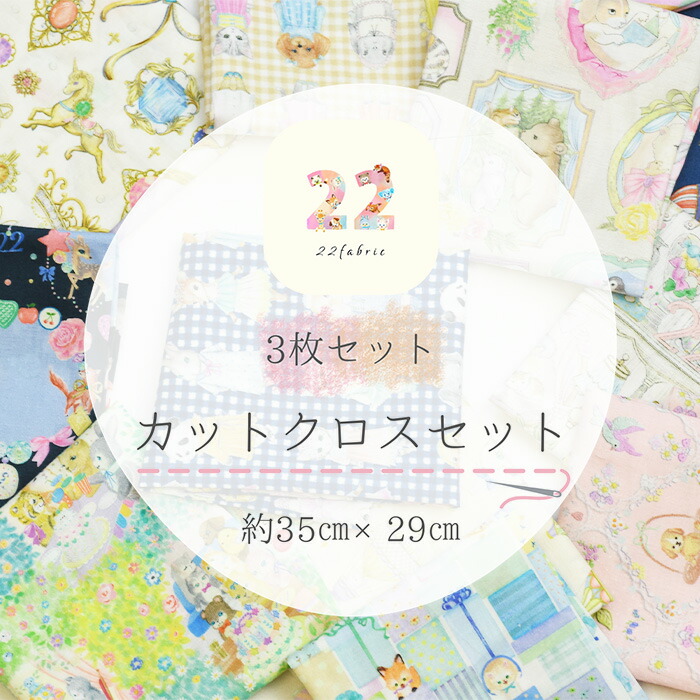 楽天市場】【数量3(30cm)から10cm単位】yukiemonデザイナー松浦由起江