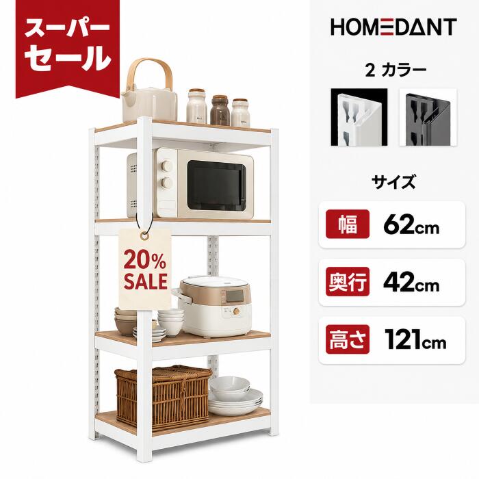 百貨店SALE！HOMEDANT全品20%OFF＋尖んがりUP！