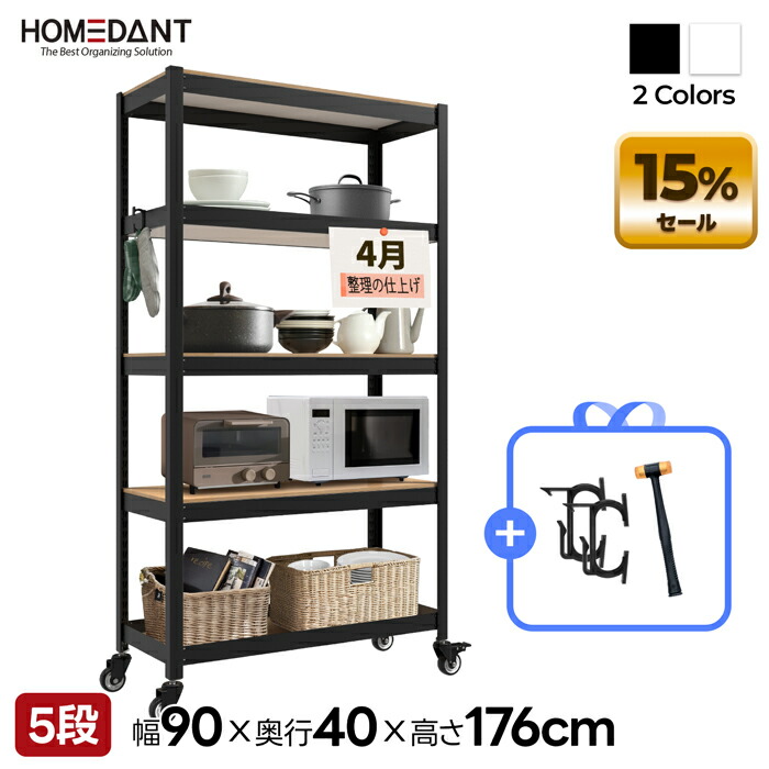 楽天市場】【HOMEDANT公式店】 スチールラック ラック 棚 メタル 楽天市場】【HOMEDANT公式店】 スチールラック ラック 棚 メタル