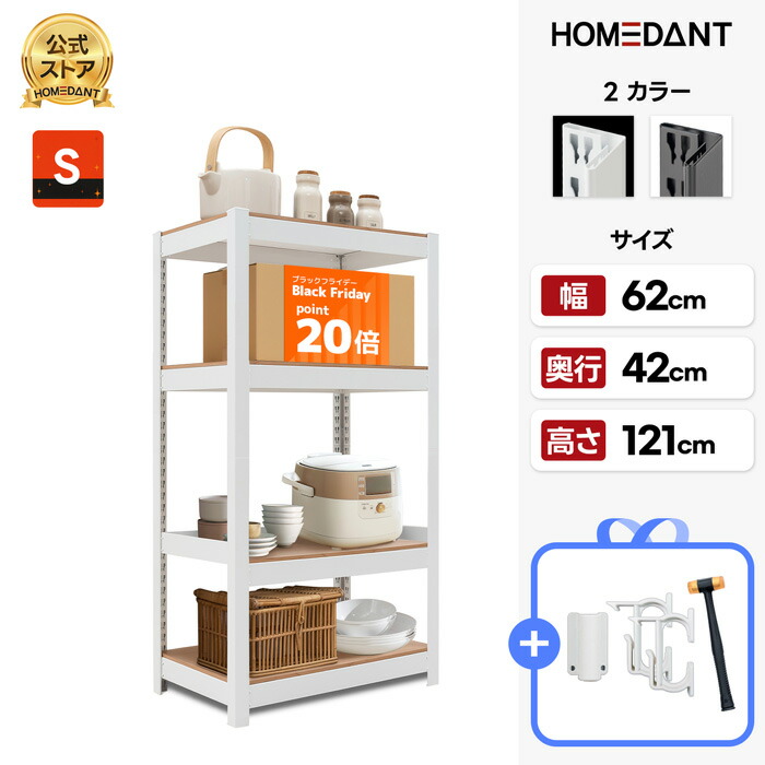 楽天市場】【HOMEDANT公式店】 スチールラック ラック 棚 メタルラック