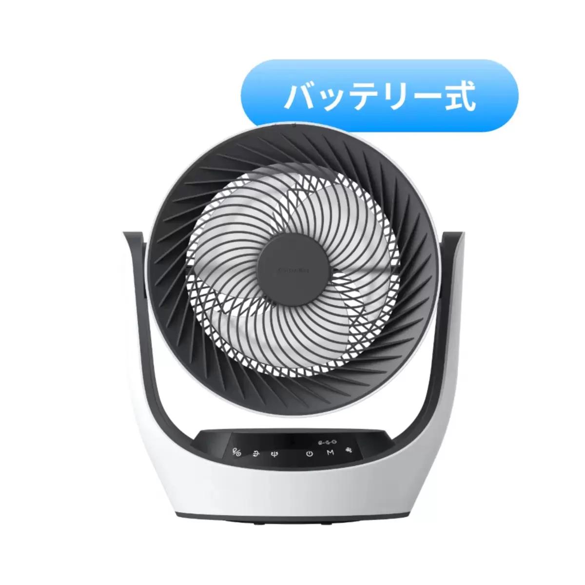 【ポイント最大12倍! 】スイッチボット DCスマートサーキュレーター バッテリー式 W3800510 71736｜Homedavinci