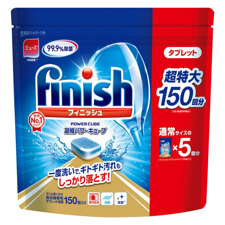 フィニッシュ　パワーキューブ 　セット Amazon.co.jp: Finish 【まとめ買い】フィニッシュ 食洗機 洗剤