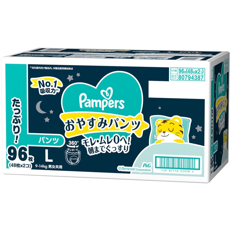 楽天市場】【ケース販売】 パンパース おやすみ パンツ M L