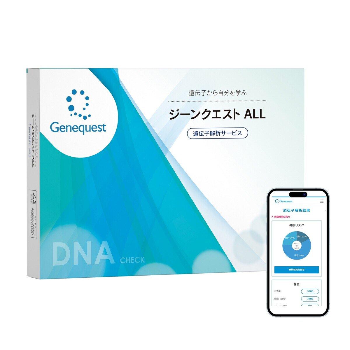 楽天市場】新 [GeneLife Genesis2.0 Plus] ジーンライフ 360項目
