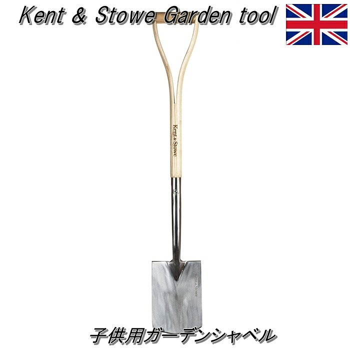 【クーポン券ふり出し中】【連合王国製 Kent \u0026 Stowe ケントストー】小わっぱ用園地シャヴェル (wex-00147) 園地シャヴェル 植え替え シャヴェル シャヴェル 木製手持ち部分【15年引き請ける付  ガーデニング 差し上げ物 差し上げ物】【書き出し相応う】