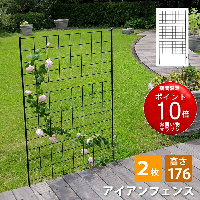 【製造会社直送品】アイアン駒寄せ 高さ176 「グラフ記録」 2枚組【駒寄せ アイアン 庭園駒寄せ ガーデニング 柵 分け取り つつみ隠し 古典的 アンティーク 回廊 薔薇 槿花 園芸 ラティス つる薔薇  庭引きずり込む 室外 】【同梱不可】