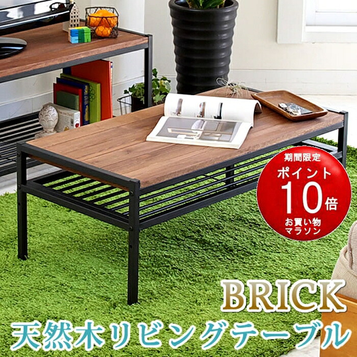 【メーカー直送品】天然木製リビングテーブル【簡単組立　テーブル　リビング　アンティーク　モダン　ナチュラル　オイル　ミッドセンチュリー　ウッド　スタイリッシュ　ハンガー　インテリア　家具　北欧　木目】【同梱不可】