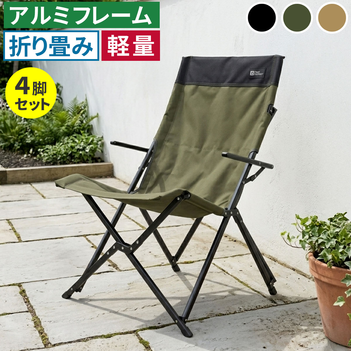 【製造業者直送品】ハイバックチェア 4脚仕掛ける STF-CHB-4P苑地 難民キャンプ アウトドア 折りたたみ 腰かけ パウダーコンパクト 軽さ 軽銀一こま 今めかしい 納める 肘掛け付き添い人 裏あり 室外 室内 庭 余暇 丸焼き【同梱不可】