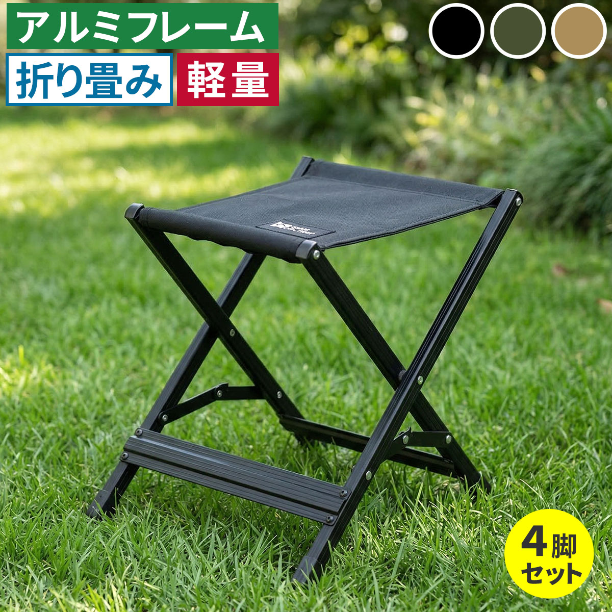 【製造業者直送品】X腰かけ 4脚仕掛ける STF-CXS-4P 苑地 難民キャンプ アウトドア 折りたたみ腰かけ 女性議長 軽さ 小っちゃい 幅30糎 高さ33糎 軽銀一こま パウダーコンパクト 足台 オットマン 室外 室内 飾り気の無い 庭【同梱不可】
